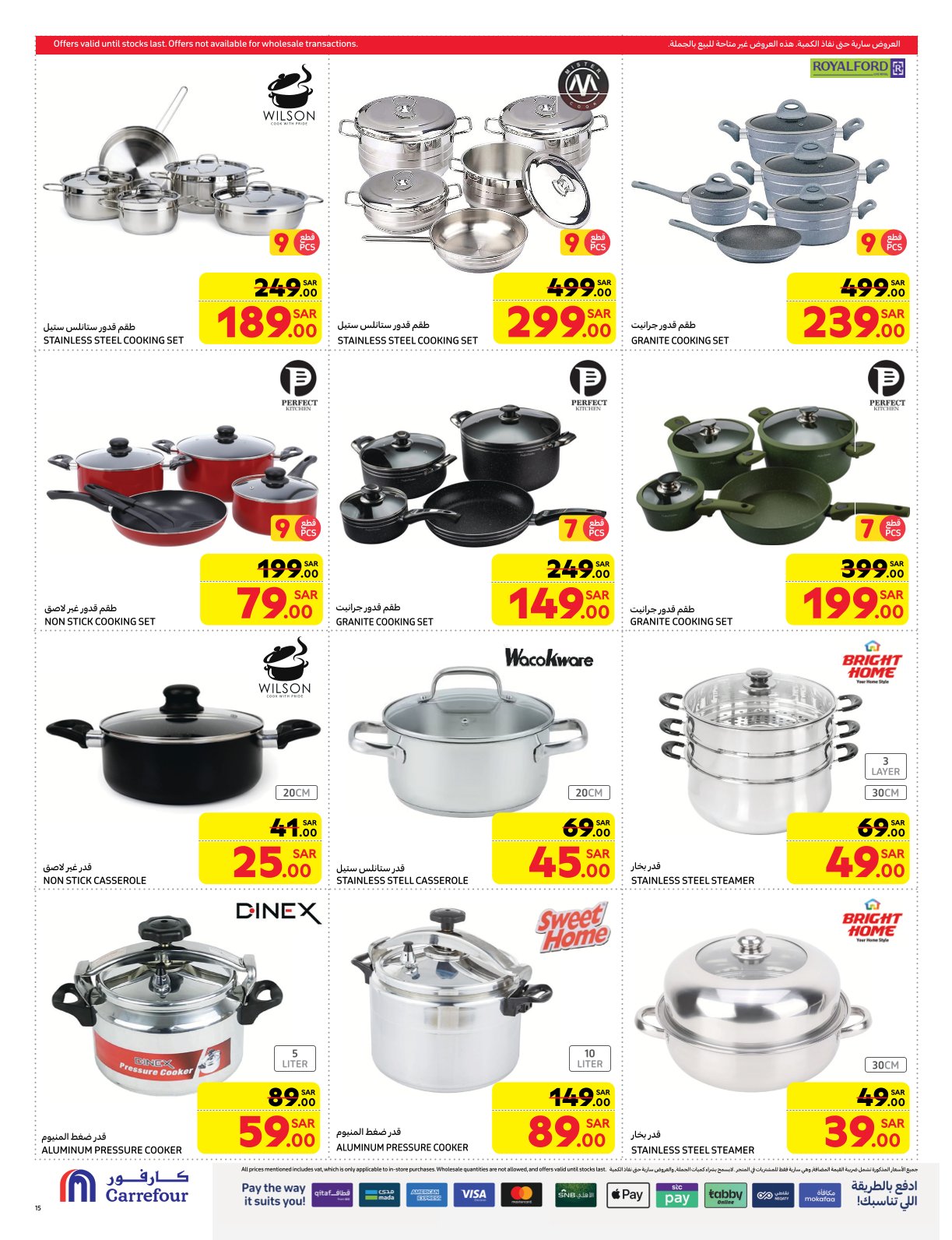 carrefour-saudi offers from 19feb to 4mar 2025 عروض كارفور السعودية من 19 فبراير حتى 4 مارس 2025 صفحة رقم 14